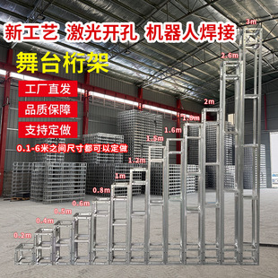 Truss Stage Manufacturer Exhibition Food Festival Special Lantern Corridor Channel Construction Wholesale Wedding Background