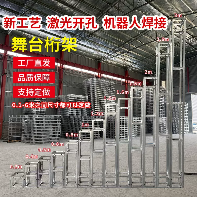 桁架 舞台行架厂家 展会美食节专用灯笼长廊通道搭建批发婚庆背景