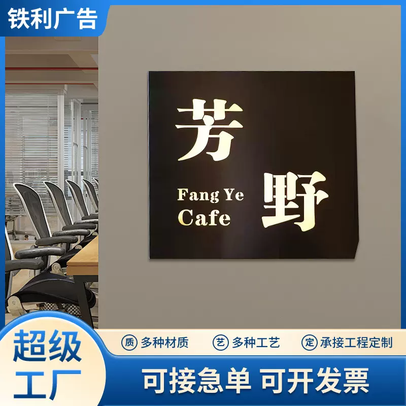 招牌发光字广告牌门头LED不锈钢户外背光发光文字logo高亮户外