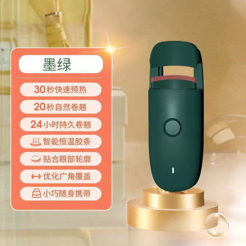 跨境新款电烫睫毛卷翘器电动温控美睫充电迷你便携电热睫毛夹批发|undefined