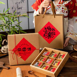 2025月饼礼盒国风中秋月饼盒九宫格古风牛皮定制高级感礼品包装