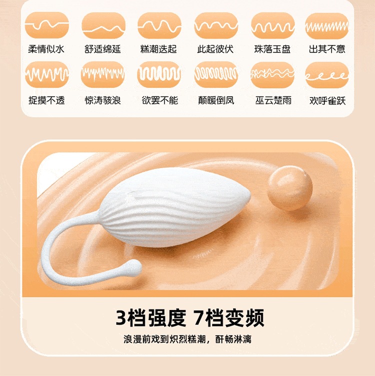 Jiuai Wireless App-Controlled Wearable Vibrating Egg in Pink Silicone — detail image 27
