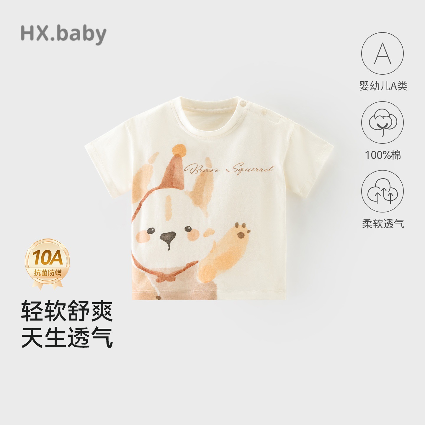 Children's cotton short sleeve T-shirt for leisure
