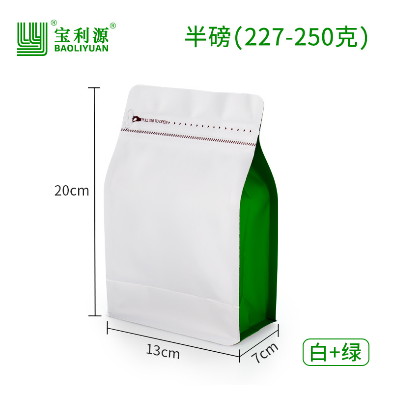 Fuente Baoli 250g de grano de café bolsa de embalaje válvula de escape de papel kraft engrosada papel de aluminio de ocho lados bolsa de sellado bolsa de té en stock