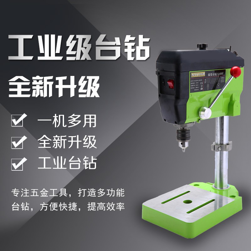 微型多功能台式钻床高速钻铣床家用小台钻文玩木工加工钻包邮