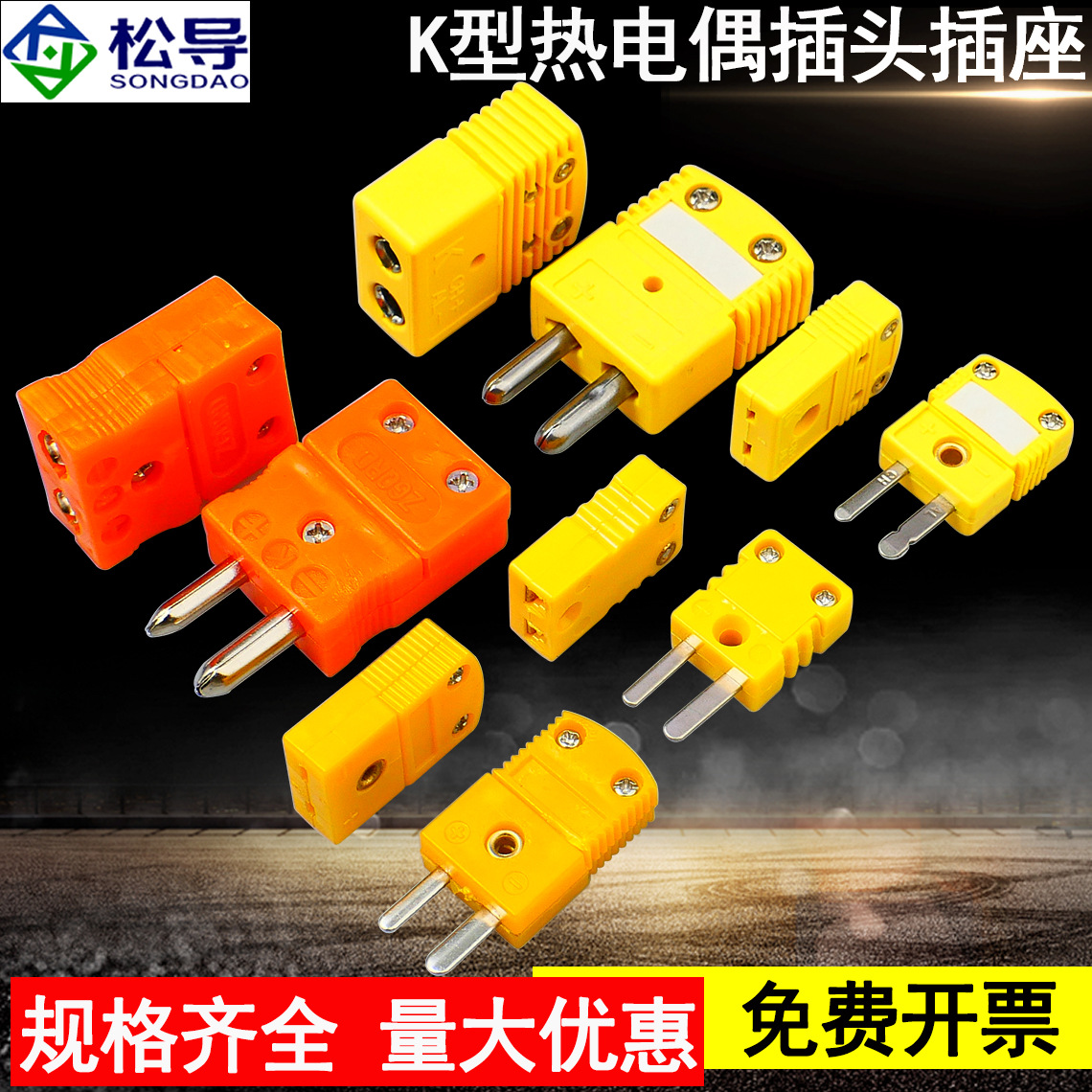 enchufe amarillo plano macho y hembra para termopar tipo K núcleo cilíndrico tipo K con núcleo de cobre enchufe cerámico de alta temperatura image 3