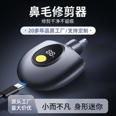 シンプルでコンパクトな充電持続持続可能な鼻毛剃り器小型携帯毛修理器デジタル表示電気鼻毛修理器