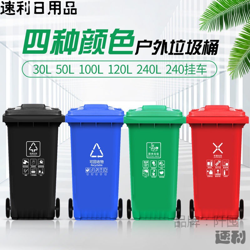 户外大容量家用商用分类240L加厚环卫带盖带轮厨房垃圾桶塑料耐摔