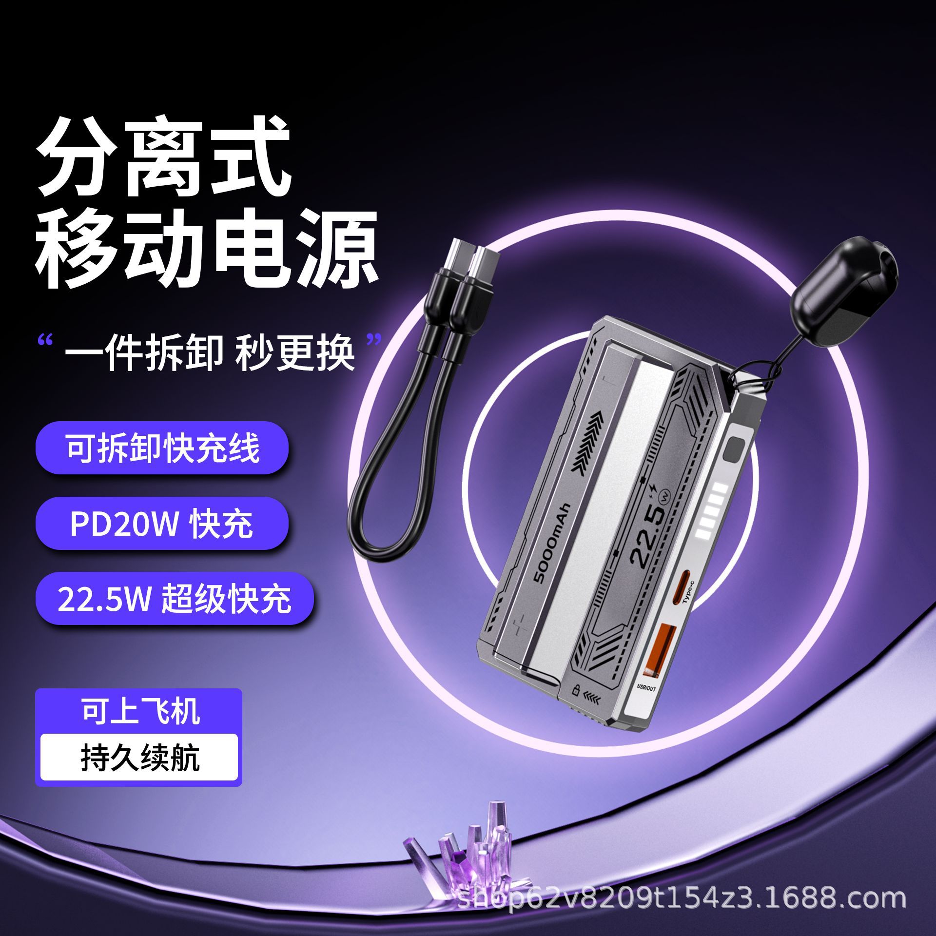 New 22.5W Fast Charging Removable Battery Power Bank 5000 Mah Compact and Portable Mobile Power Supply with Built-In Cable