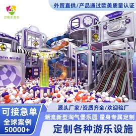 淘气堡;跳床;组合滑梯