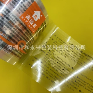 定做高透明不干胶标签贴消臭剂产品说明定制印刷双透明底纸不干胶