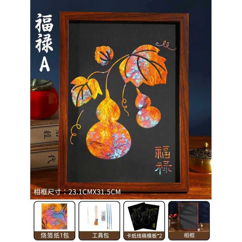 爱国主题金箔画装饰画绘画线稿手工diy材料包烧箔画相框摆件国庆|undefined