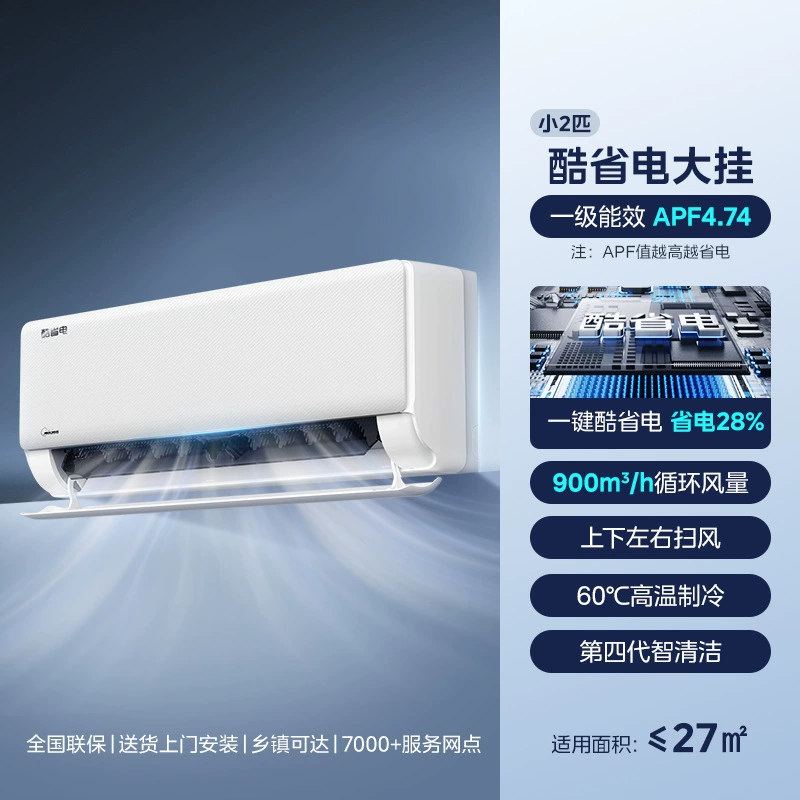 Кондиционер Midea нового уровня энергоэффективности для дома, большой 1,5 л.с. / 2 л.с., переменная частота, отопление и охлаждение, настенный, официальный, подлинный, прохлада и энергосбережение