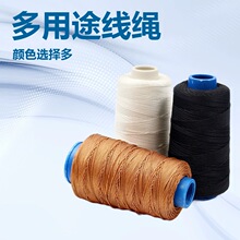 尼龙上鞋线加粗线高强度风筝轮胎线施工线锥子针缝鞋修鞋工具缝补