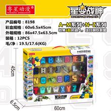 ���Ƕ����Ǳ�ս����ĸ���������ϵ�б���ƴװ����DIY�������819
