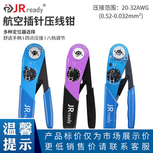 Gerald YJQ-W1A aviation pin cold press pliers compatible with DMC AFM8 military standard M22520/2-01