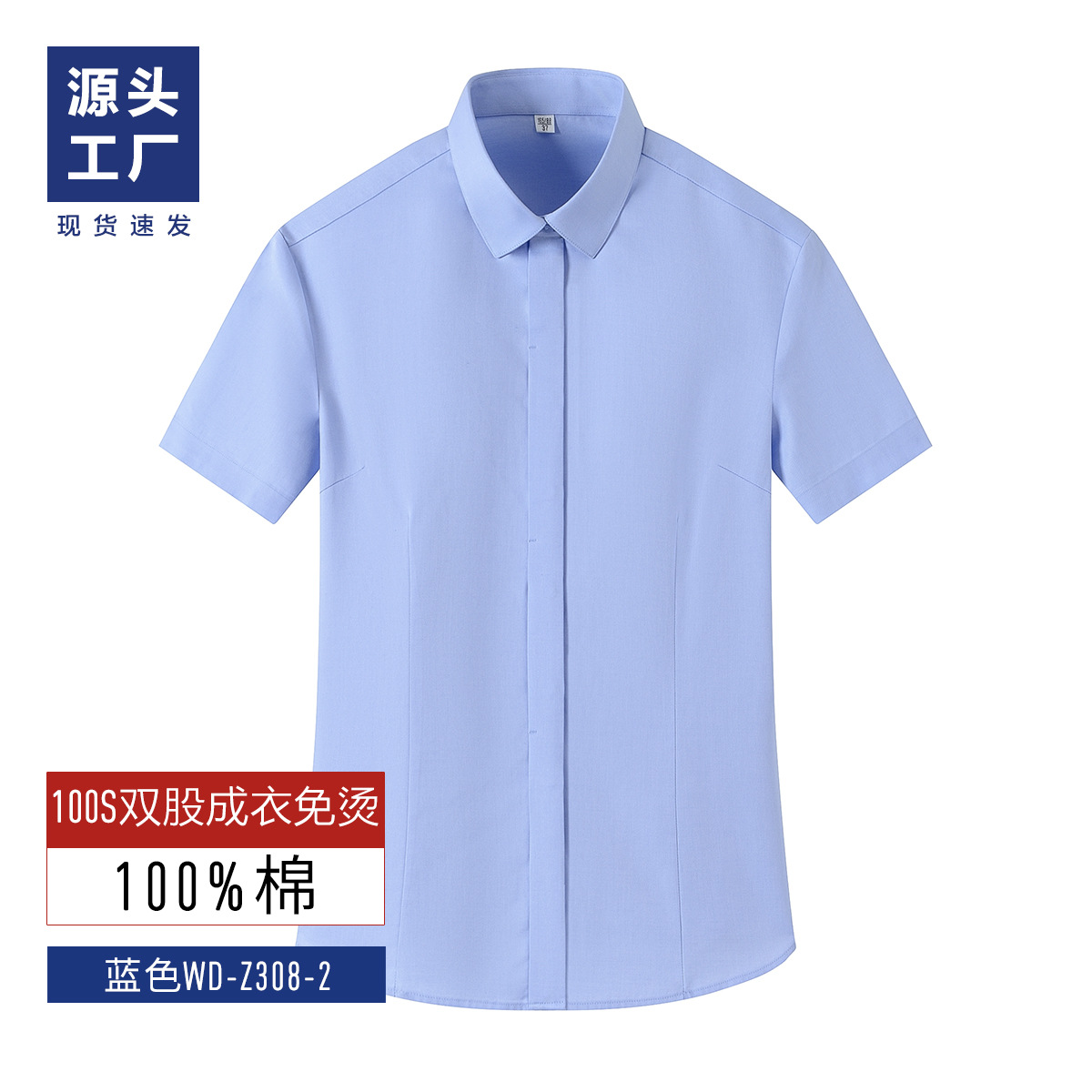 Camisas de mangas cortas de hombre 100% de algodón de verano prendas de vestir sin pellizco para hombres gerente de banco de alta calidad ropa de trabajo formal