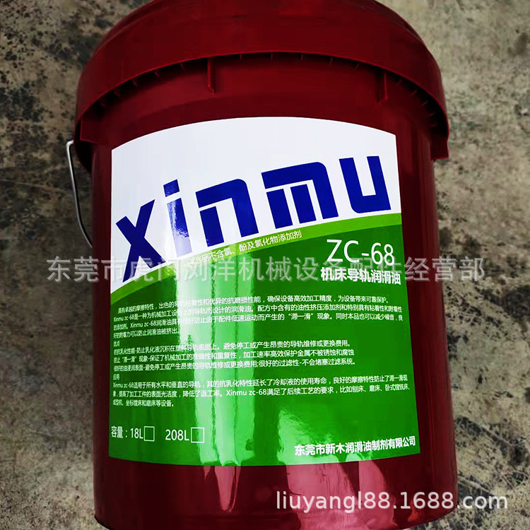 吉首市车床 CNC 机床导轨油 注塑机 压铸机机铰曲手润滑油 包好用