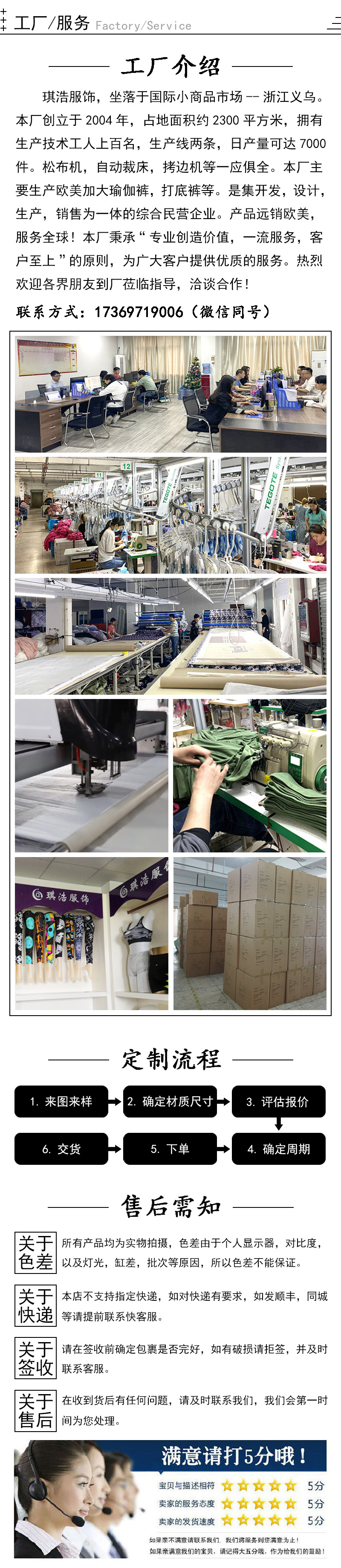 工厂介绍.jpg