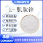 大量polaprezinc100gl-肌肽锌