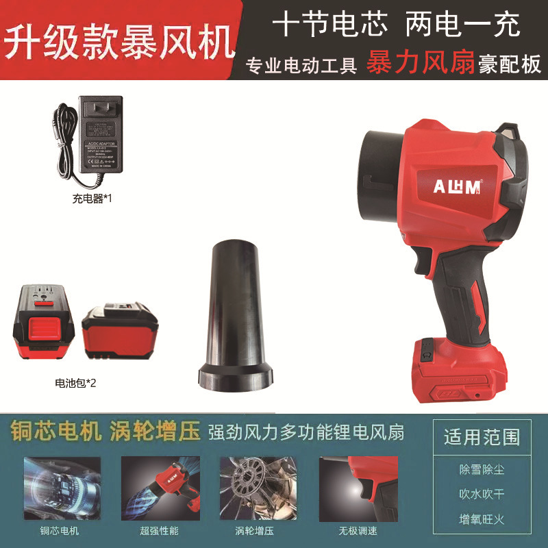 新しいブラシレスリチウム電池タービンブロワー、高推力産業用ブロワー、除雪ブロワー、掃除機、ダストブロワー、クロスボーダー|undefined