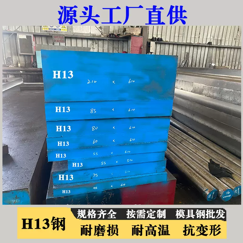 现货h13模具钢热作压铸车光圆钢棒材料批发零切价格优惠厂家直供