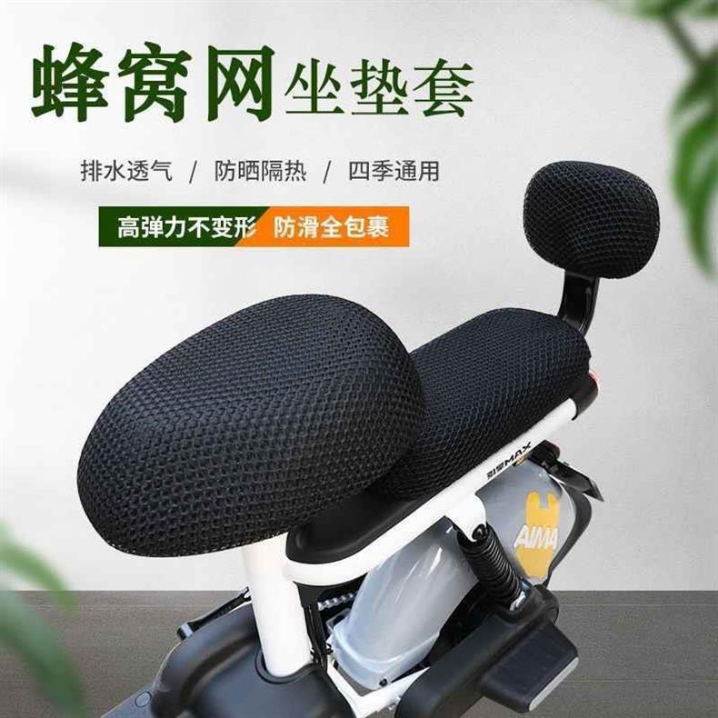 Electric vehicle seat cover for summer, sun-proof, heat-insulating, breathable mesh, suitable for all seasons, universal bicycle seat cover
