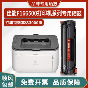 ����F166500�����m��Canon F166500�����ӡ�C̼��ϻī�зۺ�ī��