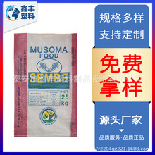 厂家双层复合编织袋袋彩膜袋编织袋可订做