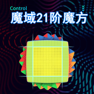 Moyu Culture 21-level Rubik's Cube 21-level high-level high-difficulty Rubik's Cube Gift Box collection gift lovers