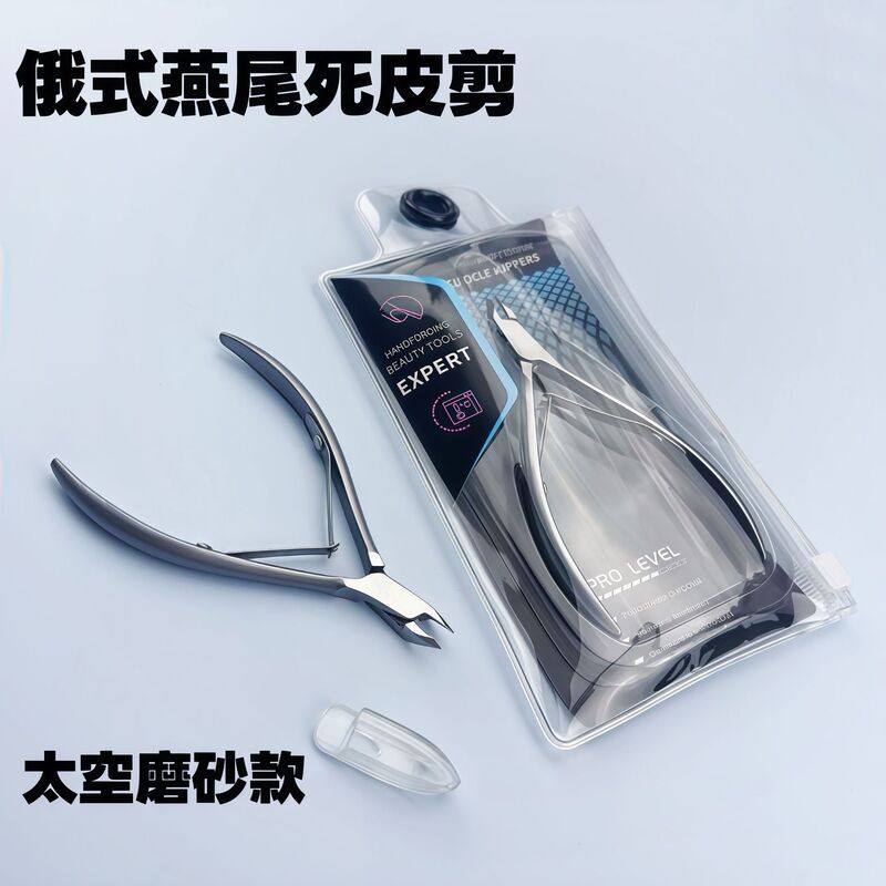 Russian-Style Dead Skin Scissors, Swallowtail Style, Stainless Steel, Professional Manicurist's Small Blade, Cross-Border Matte Nail Clipper Set, Easy to Use Russian-Style Dead Skin Scissors, Swallowtail Style, Stainless Steel, Professional Manicurist's Small Blade, Cross-Border Matte Nail Clipper Set, Easy to Use