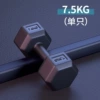 Single only 7.5kg