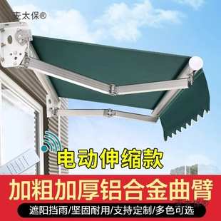 Retractable Folding Electric Sunshade Awning for Balcony, Outdoor Tarp, Courtyard Facade Metabo