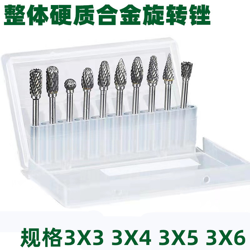 合金旋转锉刀钨钢铣刀打磨头电磨钨钢硬质合金磨头锉打磨粒3X6套