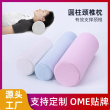 跨境颈椎枕办公室酒店批发慢回弹圆形太空记忆棉记忆枕枕芯圆柱枕