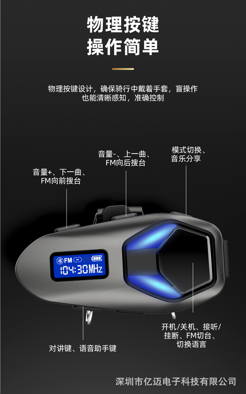 Cross-Border Hot-Selling Product K13-2X Bluetooth Helmet Headset, Zinc Alloy Body, Cinema-Level Sound Quality, Supports Dual Users