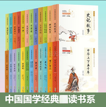 彩图小国学-成语故事  中国国学经典课外书系列 古诗词75+80首