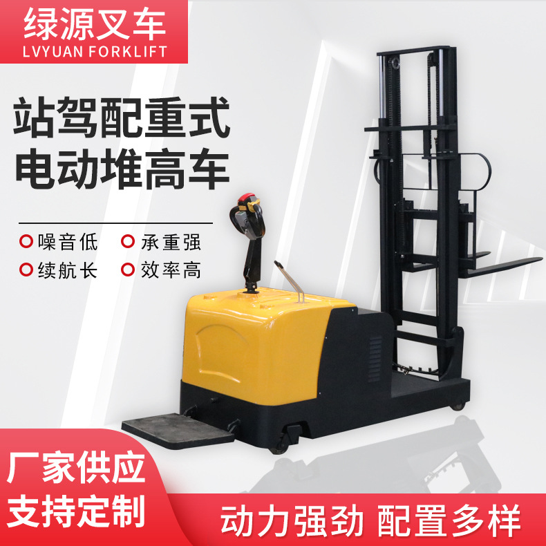 站驾式电瓶升降铲车搬运车 半电动堆高车叉车小型液压升高车