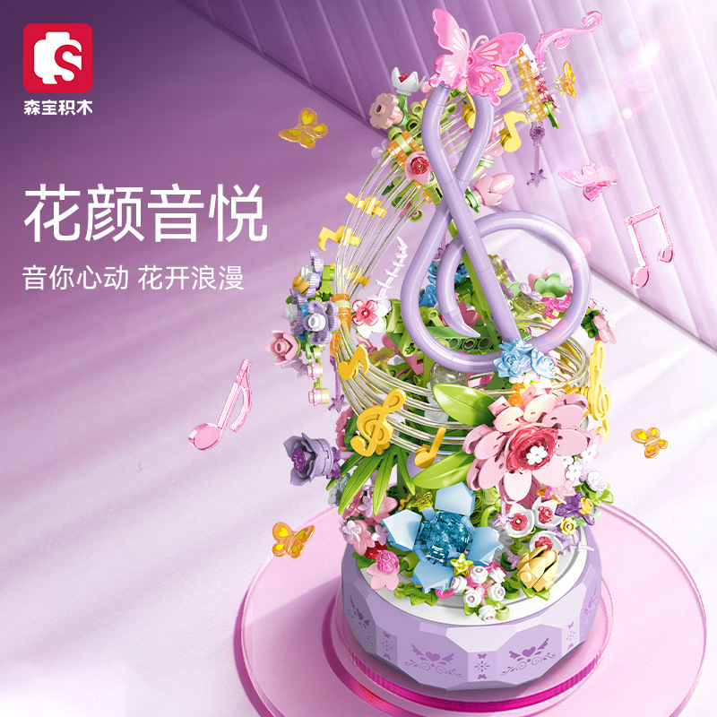 SENBAO 611096 건물 블록 꽃 광장 HUA YAN YINYUE 회전 음악 상자 소녀의 가장 친한 친구 생일 선물 장난감 상