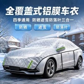 汽车清洁工具;车用香水香薰;车载电器