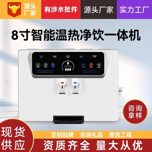 Intelligent Voice Broadcast Warming All-In-One Water Purifier Manufacturer Direct Sales Wholesale Household Ro Reverse Osmosis Direct Drinking