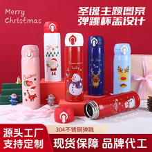 卡通儿童保温杯304不锈钢弹跳水杯便携圣诞礼品杯子礼盒限定水壶