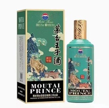 贵州茅T王子酒53度酱香型白酒整箱6瓶*500ml整箱批发欢迎来电询价