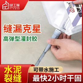防潮材料;瓷砖胶;玻璃涂料