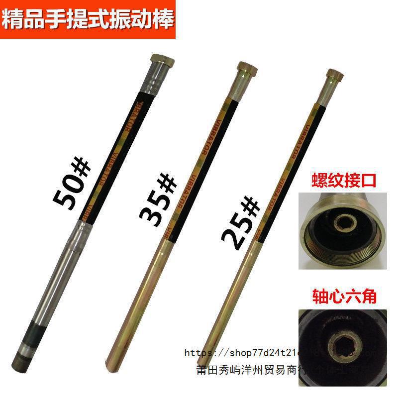 小型手提式混凝土水泥振捣棒220V微型振动棒混凝土建筑振动棒头
