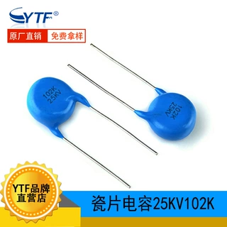 高压瓷片陶瓷电容25KV102K 片径15mm 102K/25KV高频 起弧高压电容