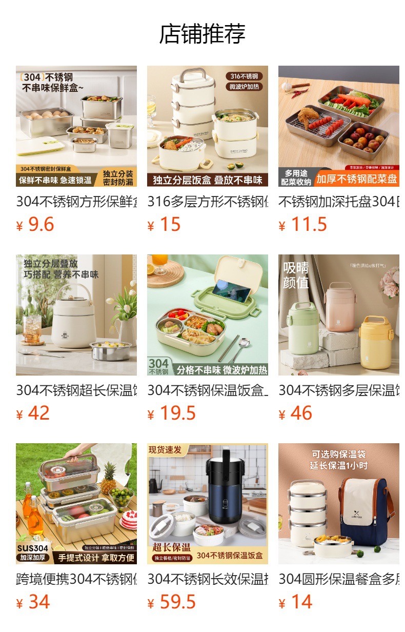 预览状态下无法点击,发布后,可点击跳转到对应的商品页面