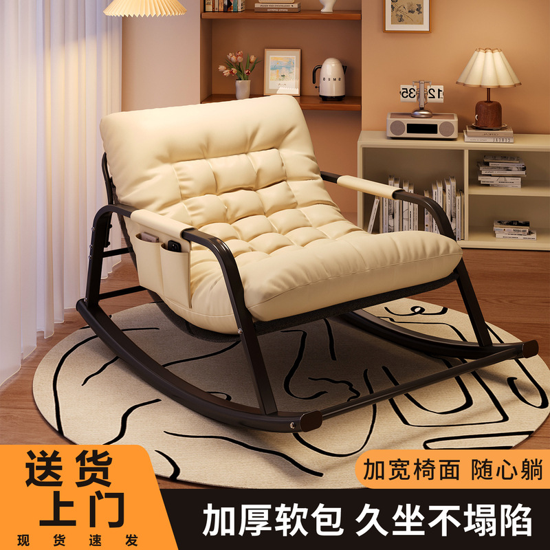 Living Room Sofa Rocking Chair Leisure Lazy Double Balcony Adult Sleeping Leisure Chair Rocking Recliner Home Rocking Chair