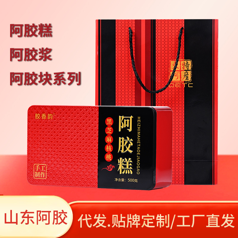 山东东阿县工厂阿胶糕驴皮阿胶固元糕独立包装礼盒黑芝麻核桃阿胶|undefined