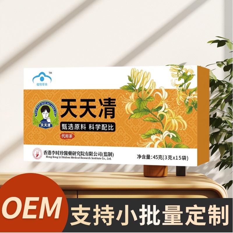 天天清 45g 黄箱代替茶、厳選された原料、科学的に配合された原料、メーカー直販、ドロップシッピング|undefined